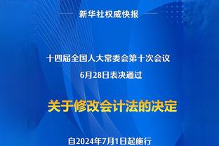 米体：国米将尝试利用俱乐部的声望与雄心来吸引埃尔莫索加盟