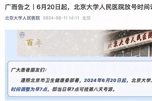 ?︎Skip发“声明”：4万分之前或之后 詹姆斯在我这都排历史第九